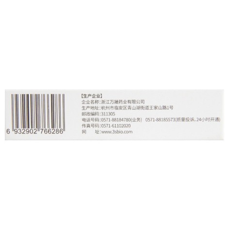 他克莫司软膏(莱兹)包装侧面图4 他克莫司软膏(莱兹)包装侧面图4