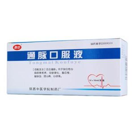 通脉口服液(陕中)包装主图 通脉口服液(陕中)包装主图