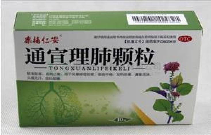 通宣理肺颗粒(本真)包装主图