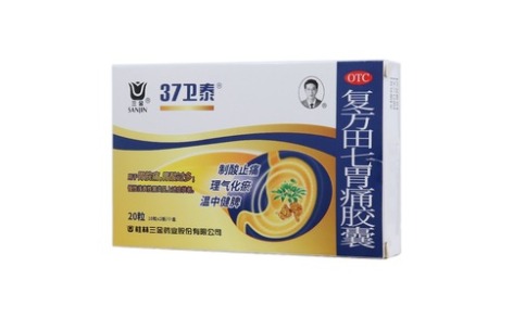 复方田七胃痛胶囊(三金)主图 复方田七胃痛胶囊(三金)主图