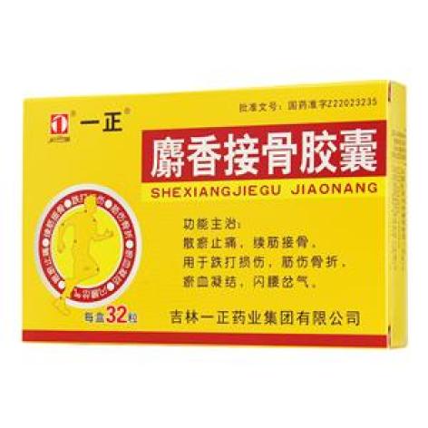 麝香接骨胶囊(一正)包装主图 麝香接骨胶囊(一正)包装主图