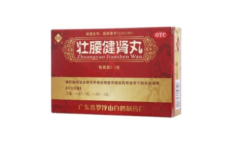 壮腰健肾丸(观鹤)主图 壮腰健肾丸(观鹤)主图