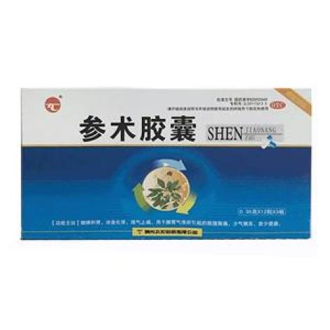 参术胶囊(太和)包装主图 参术胶囊(太和)包装主图
