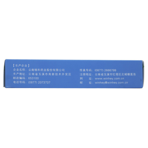 血塞通胶囊(维和)包装侧面图3 血塞通胶囊(维和)包装侧面图3