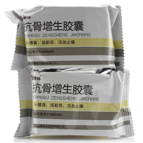 抗骨增生胶囊(康缘)包装侧面图5 抗骨增生胶囊(康缘)包装侧面图5