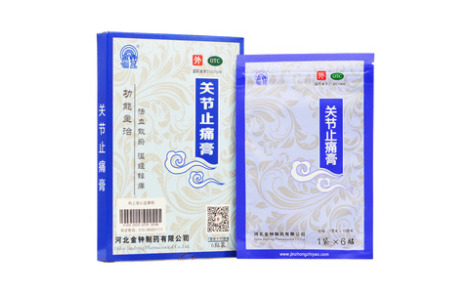 关节止痛膏(金钟)主图