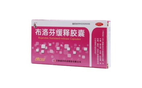 布洛芬缓释胶囊(道君)主图 布洛芬缓释胶囊(道君)主图