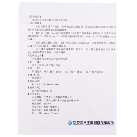 复方尿囊素片(奥兰特)包装侧面图4 复方尿囊素片(奥兰特)包装侧面图4