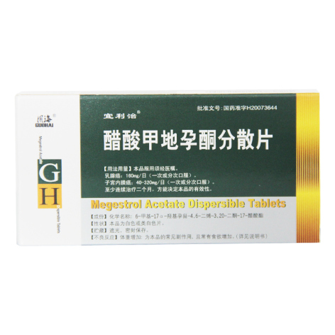 醋酸甲地孕酮分散片(宜利治)包装侧面图2 醋酸甲地孕酮分散片(宜利治)包装侧面图2