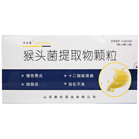 猴头菌提取物颗粒(谓葆)包装主图 猴头菌提取物颗粒(谓葆)包装主图