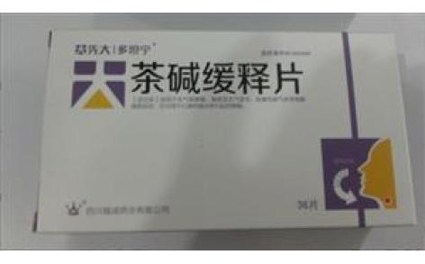 茶碱缓释片(多坦宁)主图 茶碱缓释片(多坦宁)主图