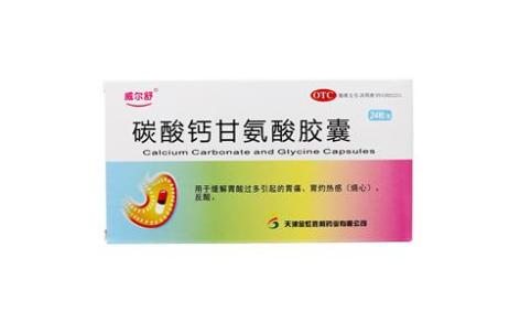 碳酸钙甘氨酸胶囊(金虹)主图 碳酸钙甘氨酸胶囊(金虹)主图