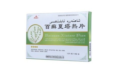 百癣夏塔热片(银朵兰)主图 百癣夏塔热片(银朵兰)主图