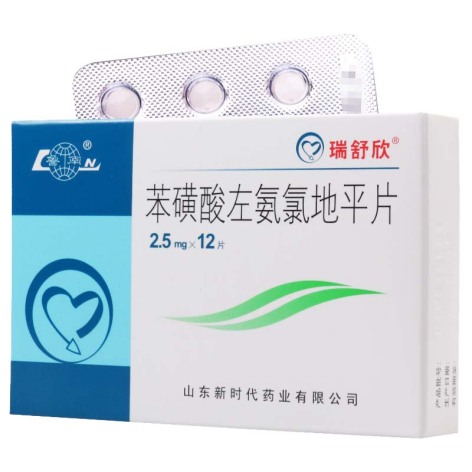 苯磺酸左氨氯地平片(瑞舒欣)包装主图 苯磺酸左氨氯地平片(瑞舒欣)包装主图