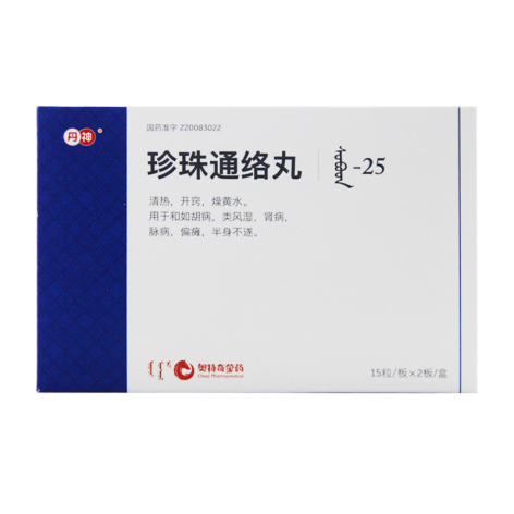 珍珠通络丸(丹神)包装主图 珍珠通络丸(丹神)包装主图