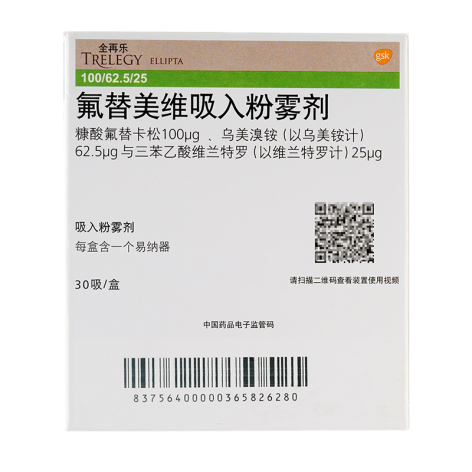 氟替美维吸入粉雾剂()包装侧面图2