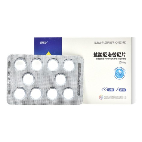 盐酸厄洛替尼片(诺瑞沙)包装侧面图2
