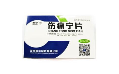 伤痛宁片(国华)主图 伤痛宁片(国华)主图