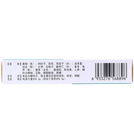 脑灵素片(一正)包装侧面图3 脑灵素片(一正)包装侧面图3