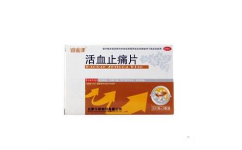 活血止痛片(珍生源)主图 活血止痛片(珍生源)主图