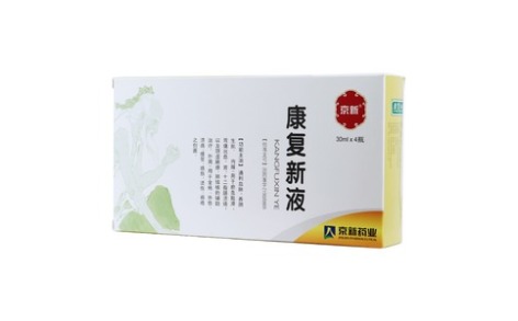 康复新液(京新)主图 康复新液(京新)主图