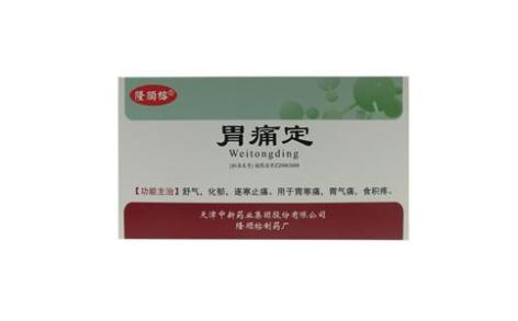 胃痛定片(隆顺榕)主图 胃痛定片(隆顺榕)主图