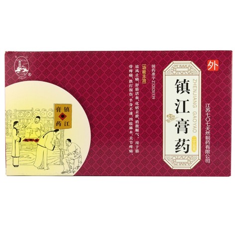 镇江膏药(707)包装主图 镇江膏药(707)包装主图