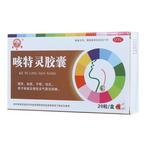 咳特灵胶囊(鱼水情)包装主图