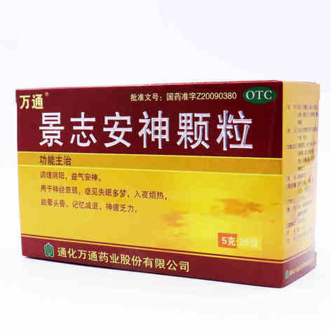 景志安神颗粒(万通)包装主图 景志安神颗粒(万通)包装主图