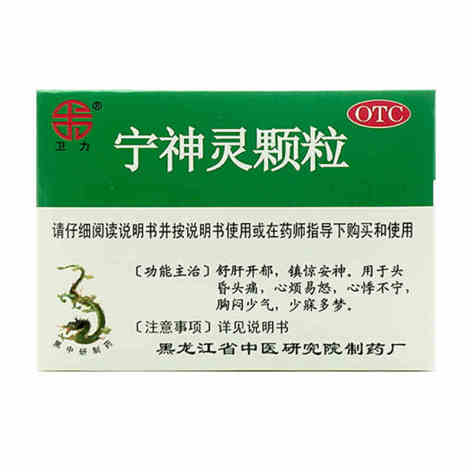 宁神灵颗粒(卫力)包装侧面图2 宁神灵颗粒(卫力)包装侧面图2