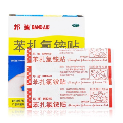 苯扎氯铵贴(邦迪)包装侧面图2 苯扎氯铵贴(邦迪)包装侧面图2