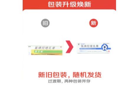 氯碘羟喹乳膏(珂艾林)主图 氯碘羟喹乳膏(珂艾林)主图