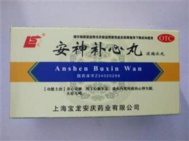 安神补心丸(宝龙安庆)包装主图 安神补心丸(宝龙安庆)包装主图