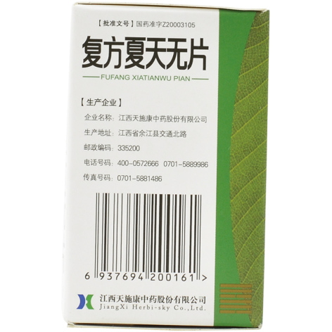 复方夏天无片(天施康)包装侧面图4 复方夏天无片(天施康)包装侧面图4