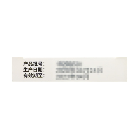吉非替尼片(科愈新)包装侧面图3