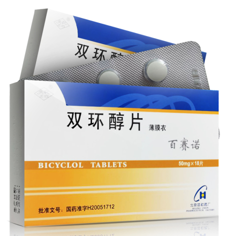 双环醇片(百赛诺)包装主图 双环醇片(百赛诺)包装主图