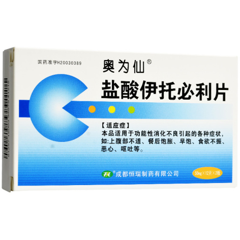 盐酸伊托必利片(奥为仙)包装主图 盐酸伊托必利片(奥为仙)包装主图