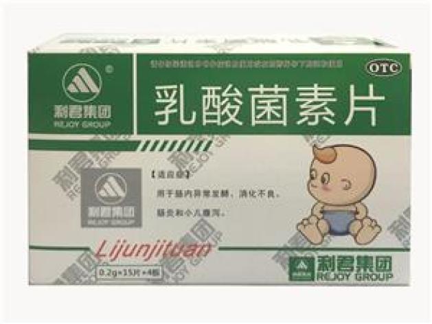 乳酸菌素片(百泰)包装主图 乳酸菌素片(百泰)包装主图
