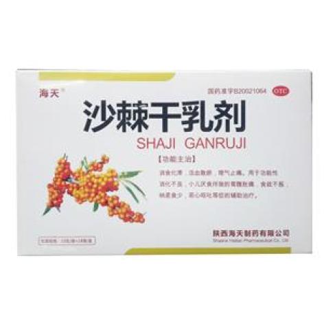 沙棘干乳剂()包装主图 沙棘干乳剂()包装主图