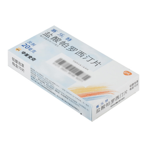 盐酸帕罗西汀片(赛乐特)包装侧面图4