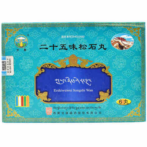 二十五味松石丸(甘露)包装主图 二十五味松石丸(甘露)包装主图