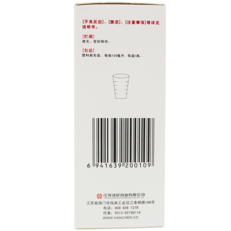 盐酸氨溴索口服溶液(汉立瑞)包装侧面图2 盐酸氨溴索口服溶液(汉立瑞)包装侧面图2