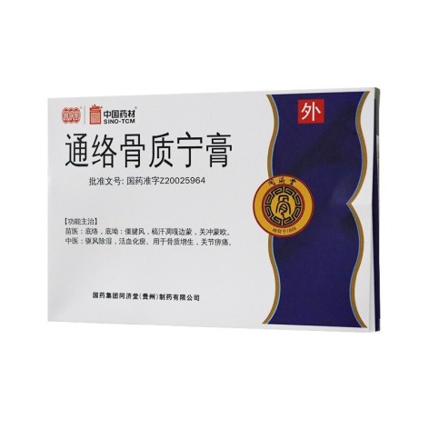 通络骨质宁膏(同済堂)包装侧面图2 通络骨质宁膏(同済堂)包装侧面图2