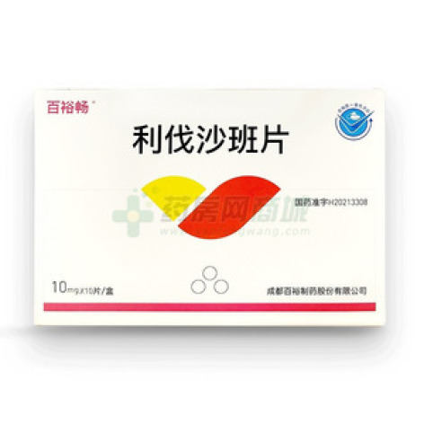 利伐沙班片()包装主图