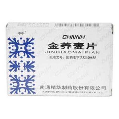 金荞麦片(宁宁)包装主图 金荞麦片(宁宁)包装主图