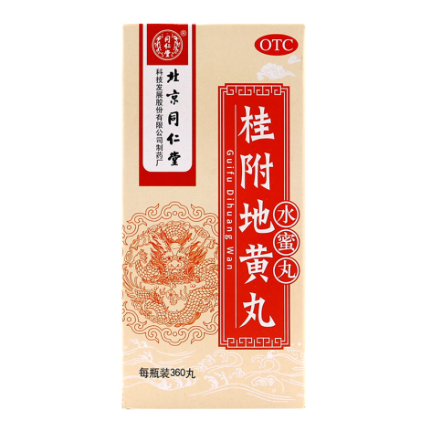 桂附地黄丸(同仁堂)包装主图 桂附地黄丸(同仁堂)包装主图