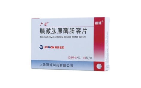 胰激肽原酶肠溶片(广乐)主图 胰激肽原酶肠溶片(广乐)主图