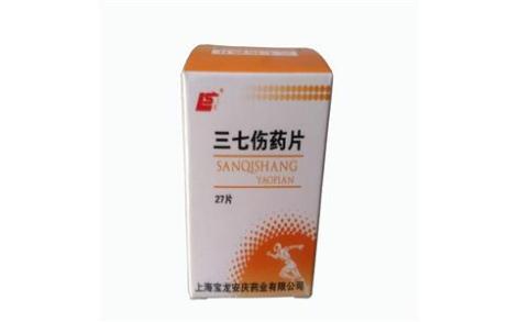 三七伤药片(宝龙安庆)主图 三七伤药片(宝龙安庆)主图