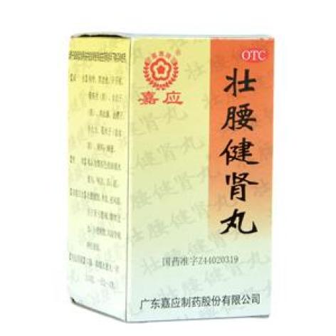 壮腰健肾丸(嘉应)包装主图 壮腰健肾丸(嘉应)包装主图