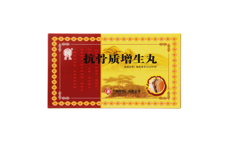 抗骨质增生丸(雲昆)主图